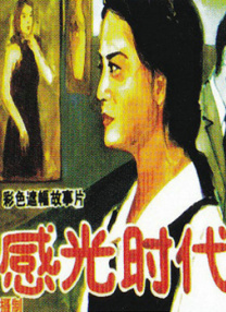 激情视频黄